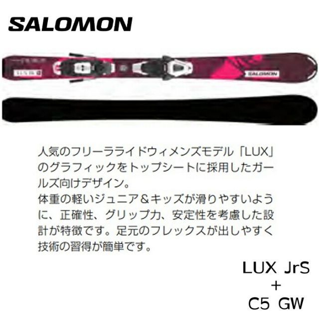 サロモン　LUX Salomon QST Lux 92 Skis - Women's 2025 | evo Canada