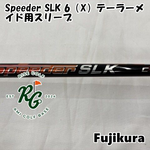 フジクラ、SLK、6X、テーラーメイドスリーブ フジクラ、SLK、6X、テーラーメイドスリーブ テーラーメイド