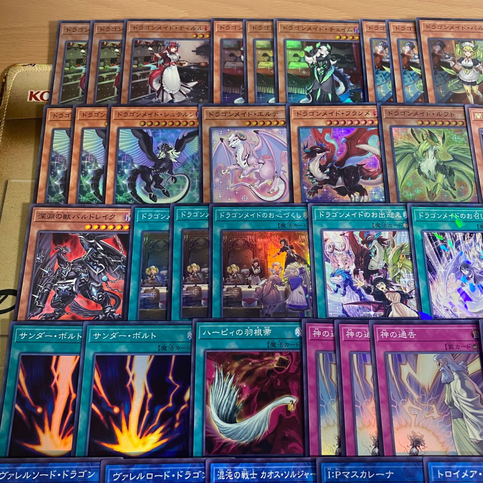 ドラゴンメイド デッキ 遊戯王 本格構築済みデッキ ドラゴン