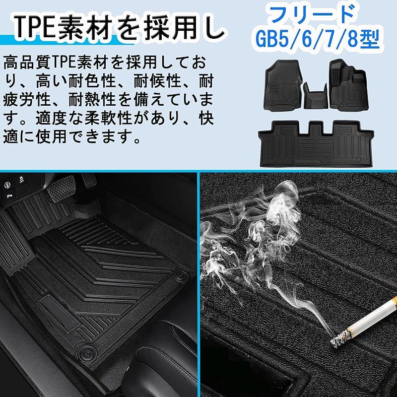 フリード　防水フロアマット　1/2列用4枚セット　GB5/6/7/8 ホンダ フリード&frasl;フリードハイブリッド（HONDA FREED