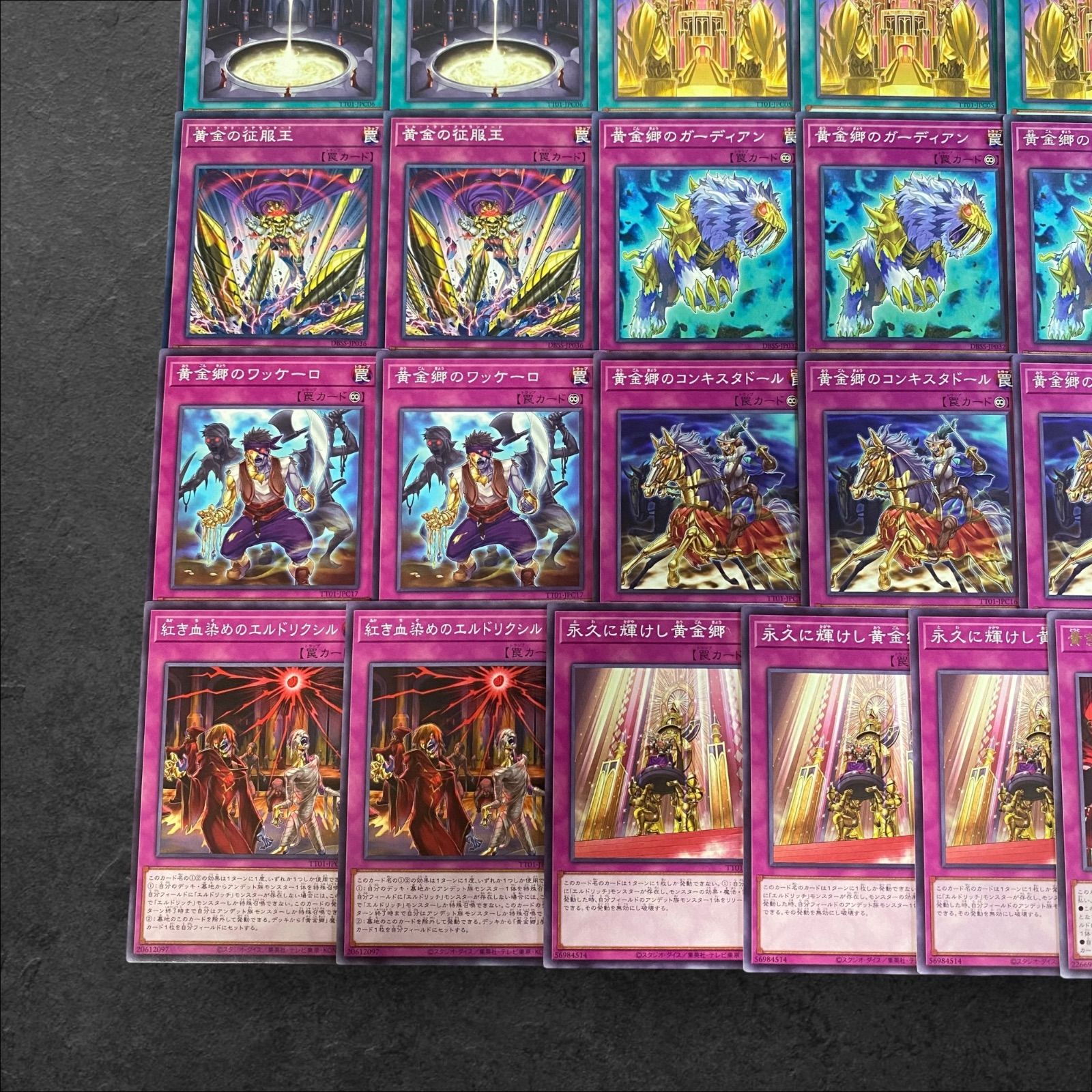 遊戯王 エルドリッチ パーツ まとめ ① エルドリッチ デッキパーツ 遊戯王 b - メルカリ