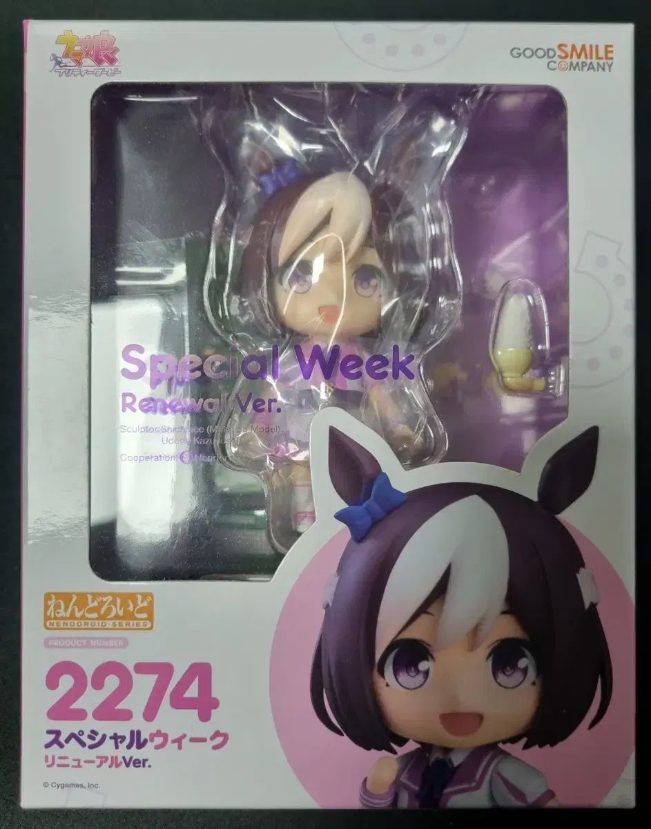 ねんどろいど スペシャルウィーク 初版 ウマ娘 ねんどろいど スペシャルウィーク