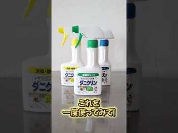 スプレー式ボトル付