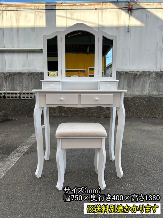 【中古】【一部地域送料無料】萩原スリーアイ　ドレッサー　スツール付き　ホワイト　三面鏡　F-NA-765-0109A