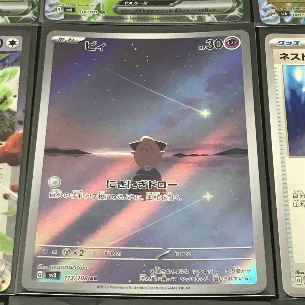 05w04202 レジドラゴVSTAR 60枚構築済みデッキ ドラパルトex