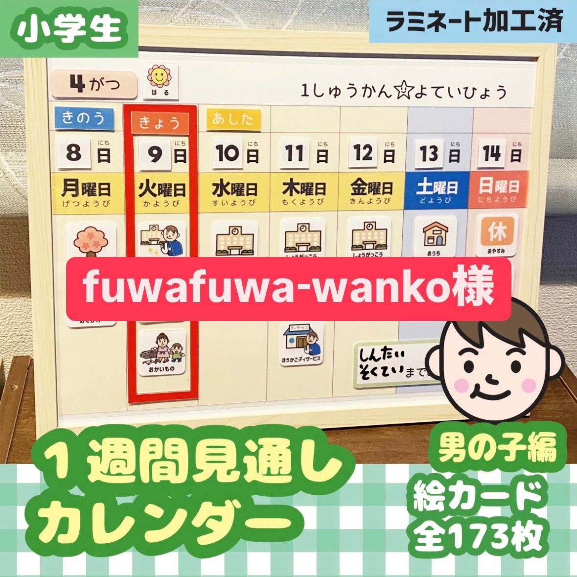 【オーダー購入者様】専用ページ