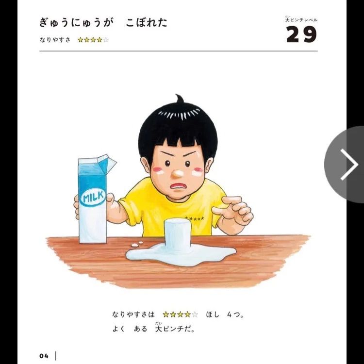 絵本 「大ピンチずかん」 鈴木のりたけ 「おさほうえほん」 高濱正伸 2冊セット - メルカリ