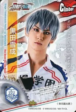 中古】コレクションカード(男性) [Climber]：秋元龍太朗(黒田雪成 