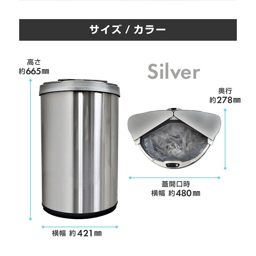 初売り ☆ ゴミ箱 47L 45L対応 自動開閉ゴミ箱 自動センサ MT01-SV 63