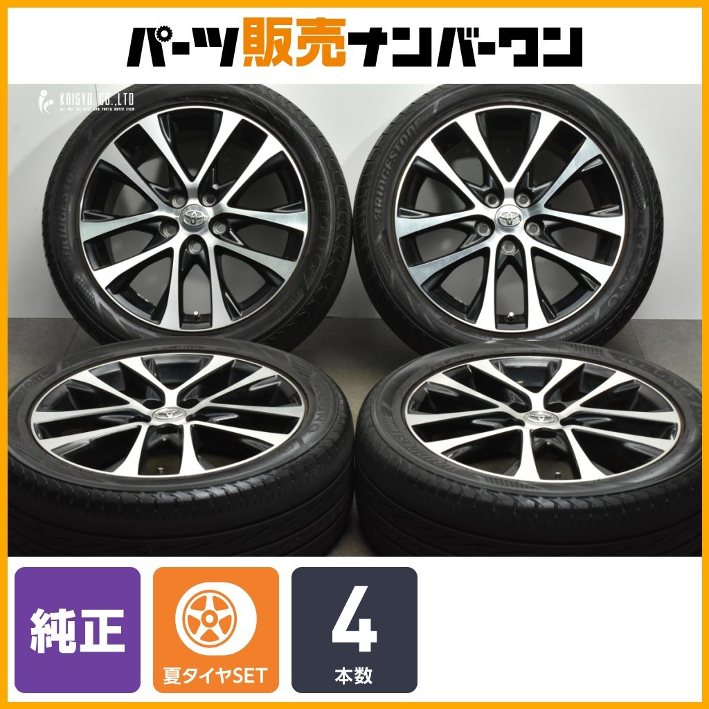 エスティマ 225/50/R18 ブリジストントヨタ純正ホイールセット
