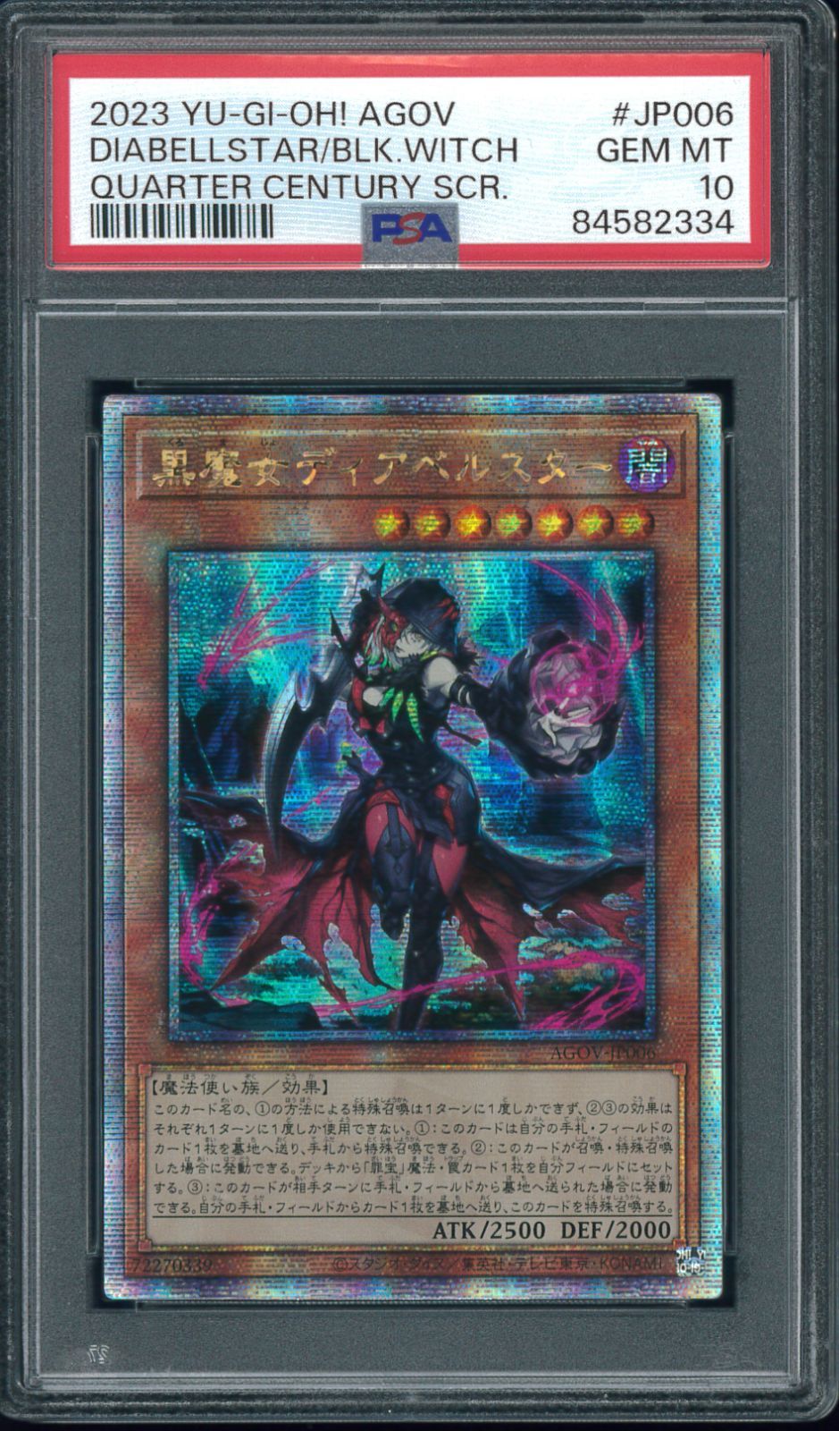 遊戯王カード 黒魔女ディアベルスター 25th クオシク PSA10 P001441 - メルカリ