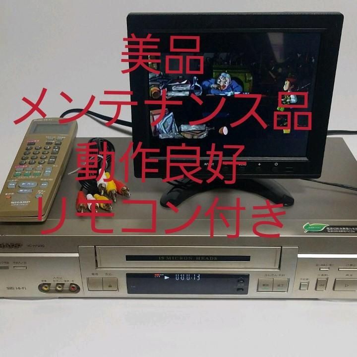 完動品 美品 シャープ VHSビデオデッキ VC-HF930