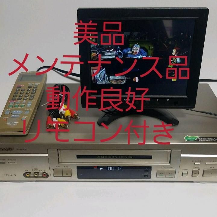 SHARP VHSビデオデッキVC-HF930の完動品・リモコンセット - メルカリ