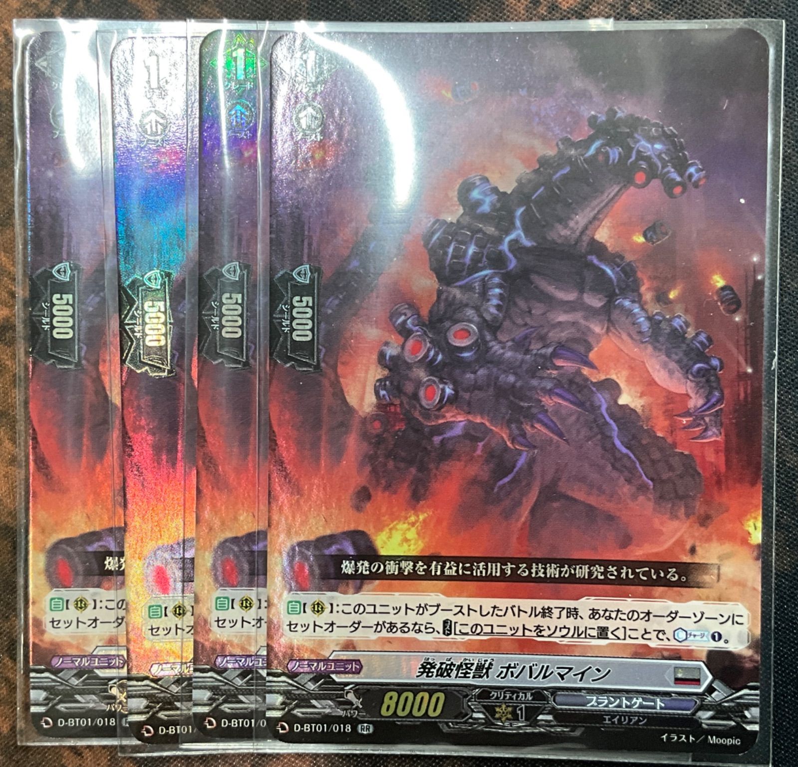 【即日発送】ボバルマイン4枚 即日発送】ボバルマイン4枚
