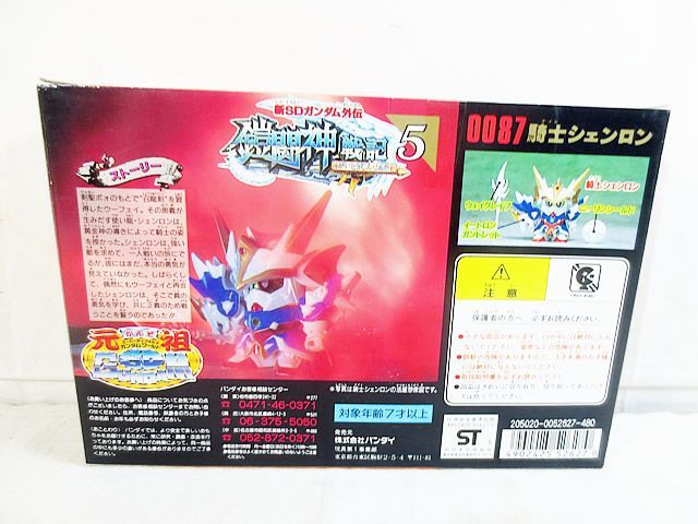 新品 バンダイ 元祖SDガンダム 新SDガンダム外伝 鎧闘神戦記