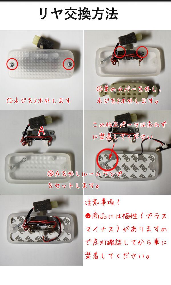 匿名発送 ハイゼット カーゴ 電球色 LED 室内灯ルームランプ ライト