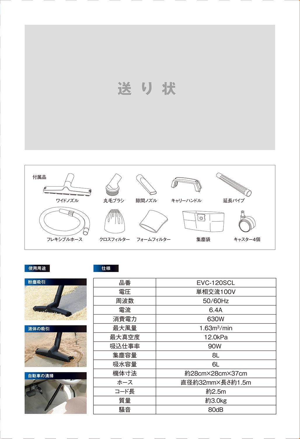 イーバリュー E-Value