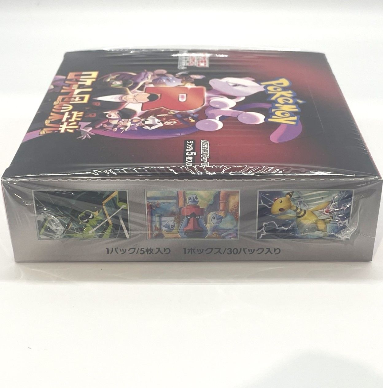 ☆ ポケモンカード スカーレット&バイオレット ロケット団の ☆ ポケモンカード スカーレット&バイオレット ロケット団の