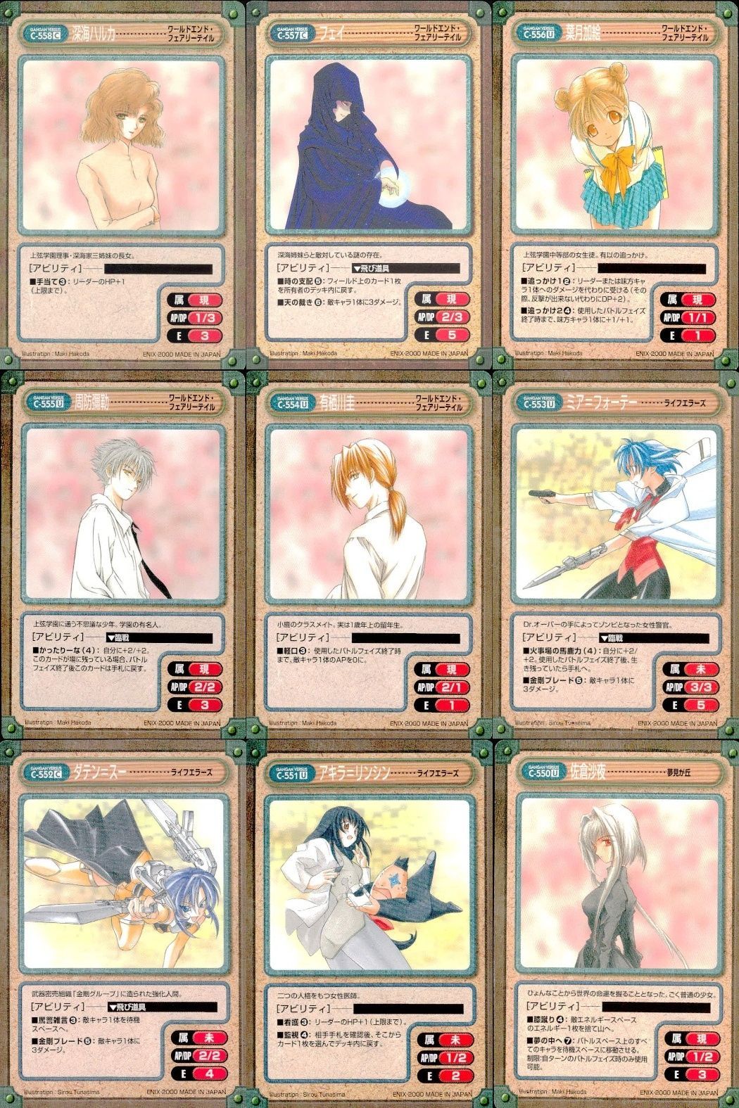 ガンガンヴァーサス C-1122 梢&朝美 ux230 カード ガンガンヴァーサス