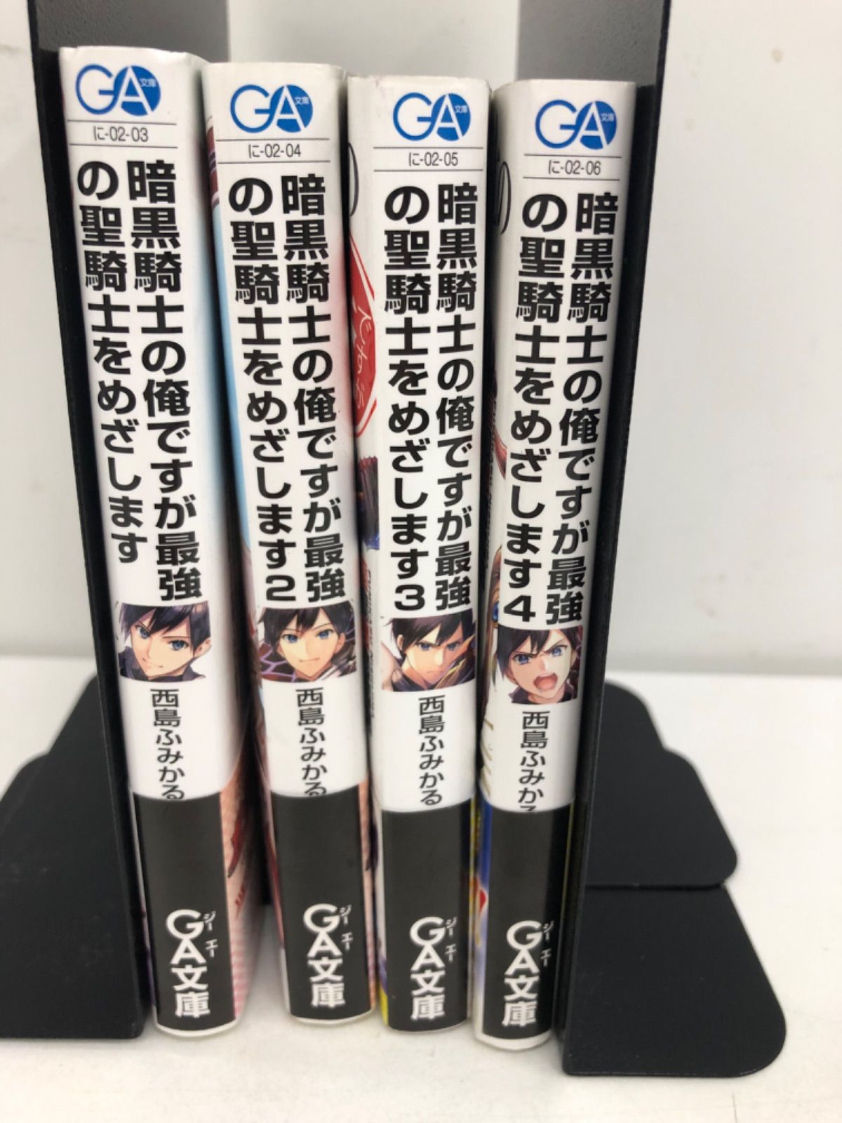 メルカリshops 暗黒騎士の俺ですが最強の聖騎士をめざします 小説 1 4巻 西島ふみかる