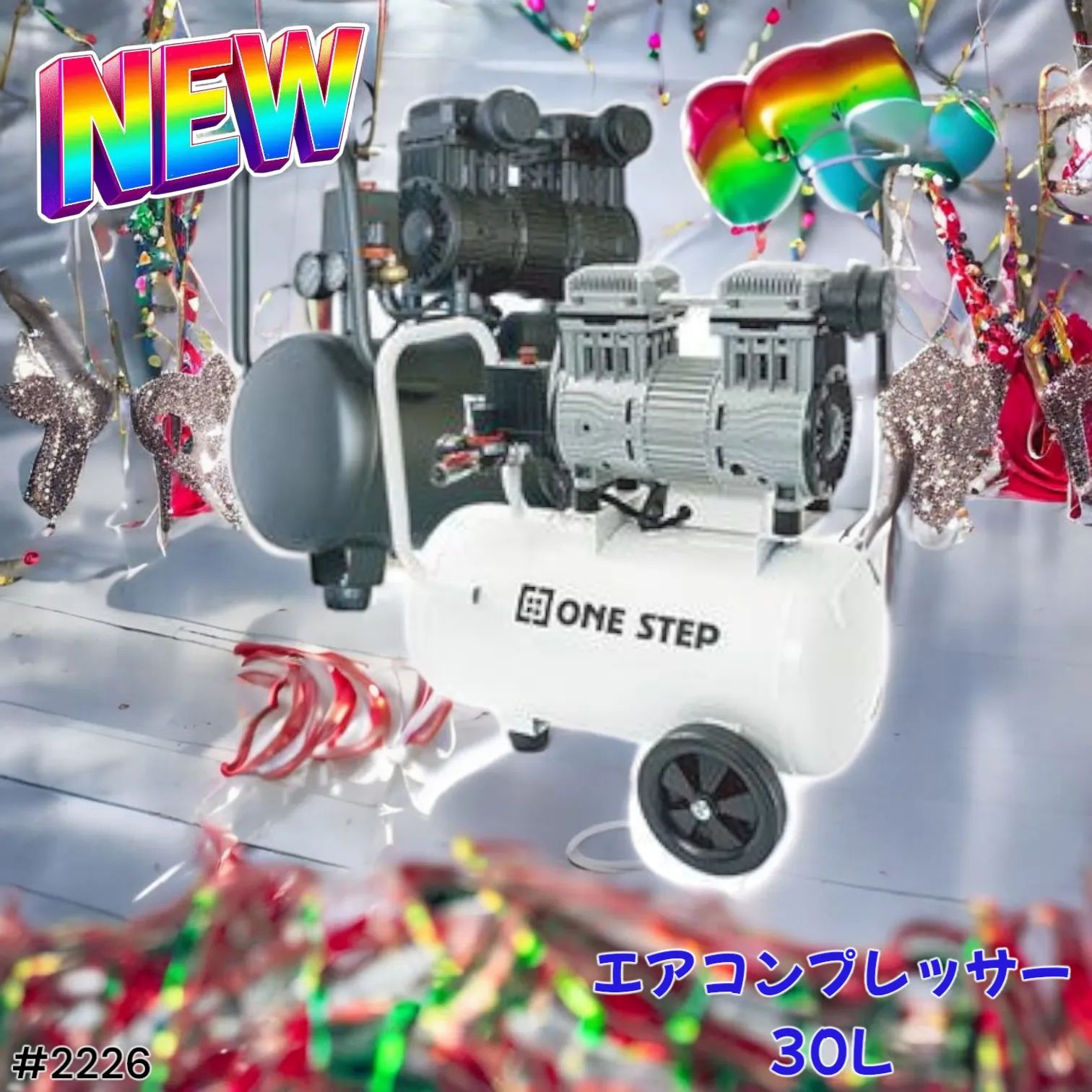 ONE STEP エアーコンプレッサー 100v オイルレス 静音 30l 小型