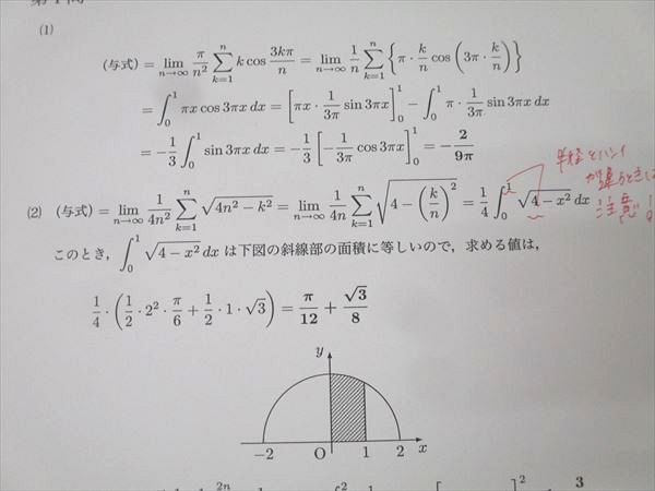 公式通販 - 人気アイテム多数 鉄緑会 大阪校 テスト計 No.01～26 計算テスト H3MB 高3理系数学 語学+参考書