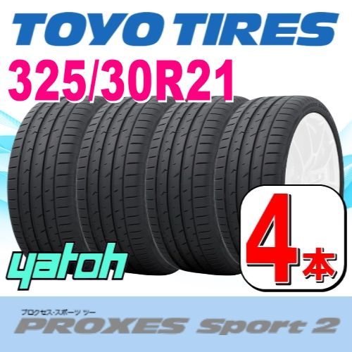 325|30R21 サマータイヤ 4本セット TOYO PROXES Sport 2 325|30R21 108Y XL トーヨー プロクセススポーツ 夏タイヤ ノーマルタイヤ 矢東タイヤ