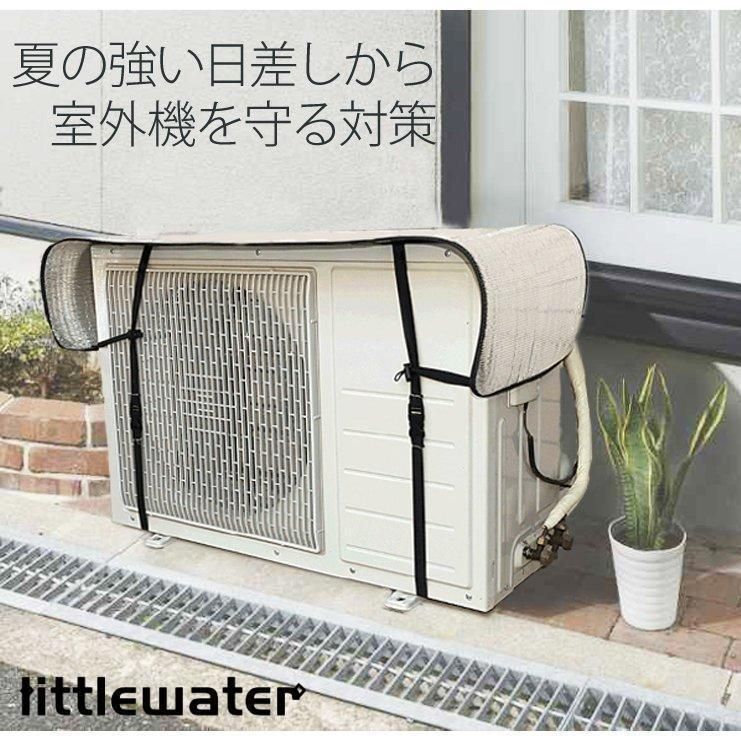 エアコン室外機カバー