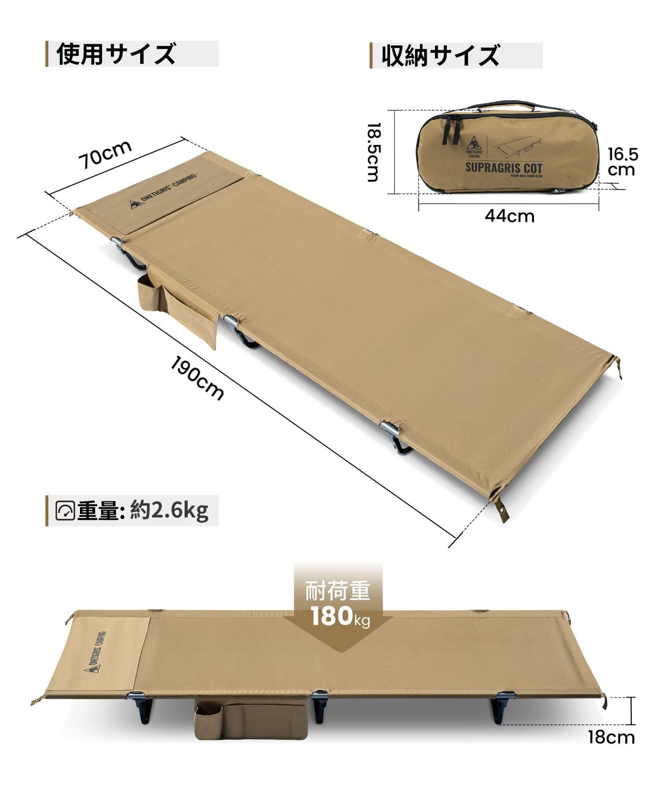 自宅用 防災用 キャンプ用 収納袋付き 通気 撥水 静音 組立簡単 ポケット付き 7075アルミフレーム 軽量2.6kg 耐荷重180kg 幅広70cm ワイド 折りたたみベッド キャンプコット SUPRAGRIS OneTigris