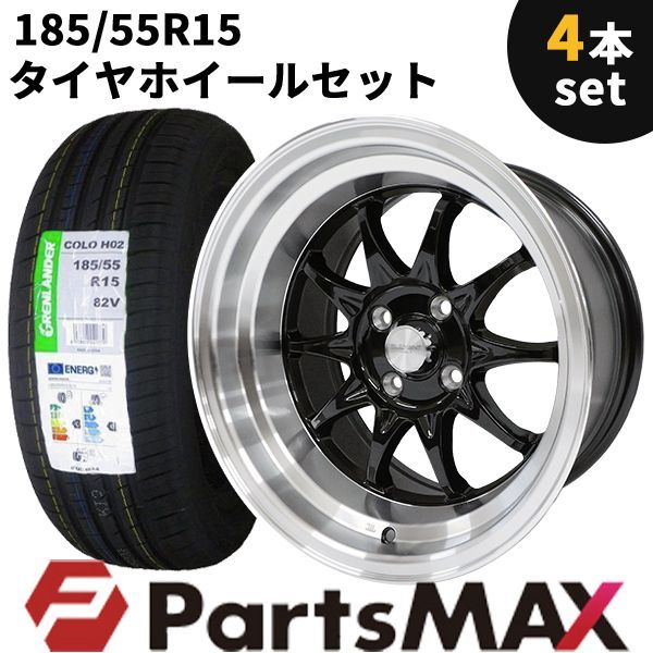 タイヤホイール 4本セット 185/55R15 15インチ 8J +0 4H PCD100 10本 