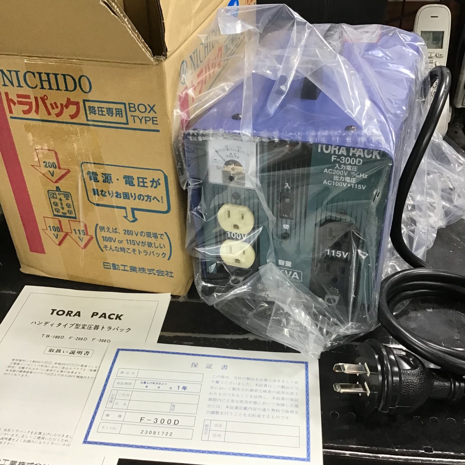 【未使用品】日動工業 ニュートラパック降圧専用器 F300D/62-3388-03【草加店】