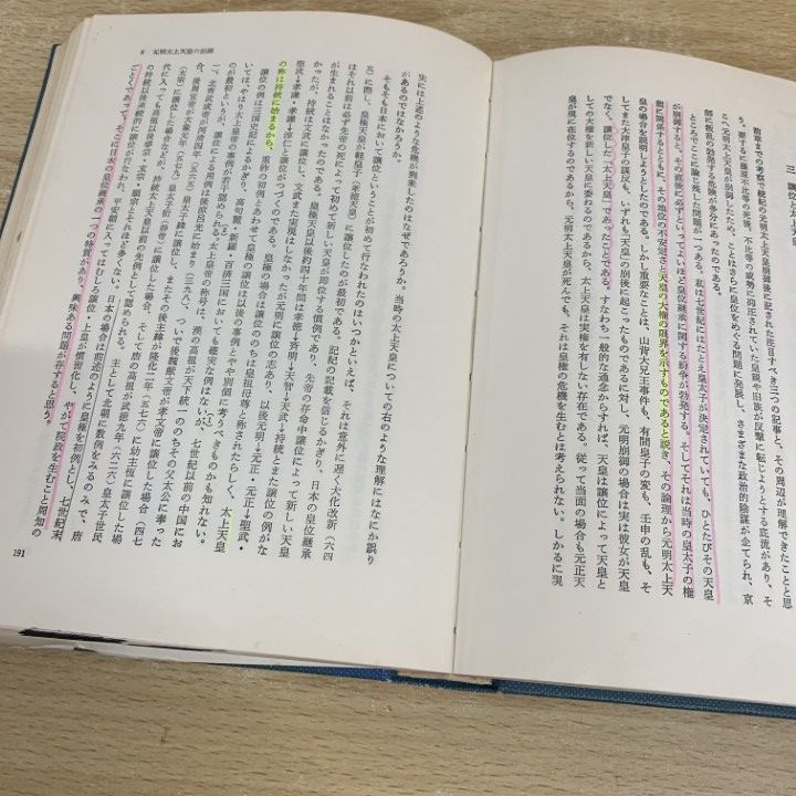 ■02)【同梱不可】考古学・歴史などの本 まとめ売り約70冊大量セット/史料/発掘調査/日本史/遺跡/奈良/政治/博物館/本能寺/古代/仏像/B □02)【同梱不可】考古学・歴史などの本 まとめ売り約70冊大量