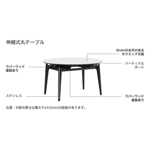 伸縮式円形ダイニング
