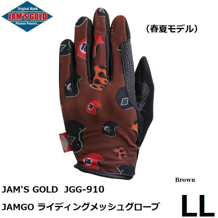 JAM'S GOLD ジャムズゴールド JAMGO ライディングメッシュグローブ JGG-910 ブラウン LLサイズ