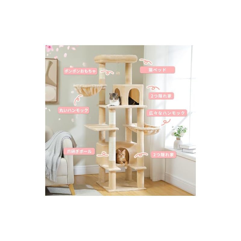 PAWZ Road キャットタワー 多頭飼い 大型猫用 スリム 猫タワー 大型 爪研ぎ 麻紐 ハンモック 据え置き 省スペース 人気 おしゃれ かわいい シンプル おもちゃ 運動不足 安定 頑丈 大型猫 - ベージュ 170cm 0