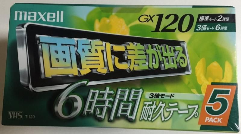maxell 録画用 VHSビデオテープ スタンダード 120分 5本パック