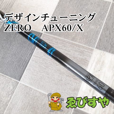 狭山□【中古】 シャフト その他 デザインチューニング ZERO APX60 X 0