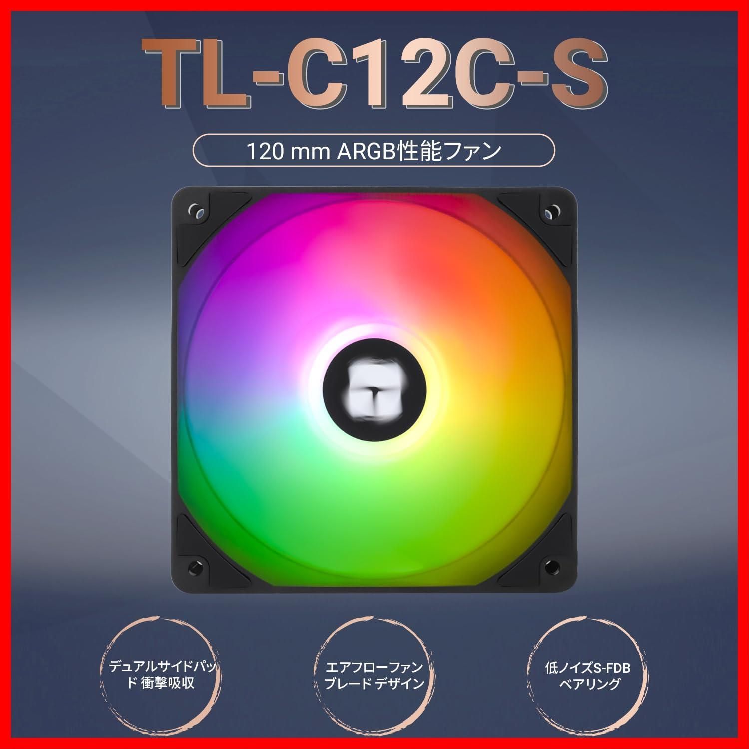迅速発送Thermalright TL-C12C-S CPUファン 120mm ARGBケースクーラー
