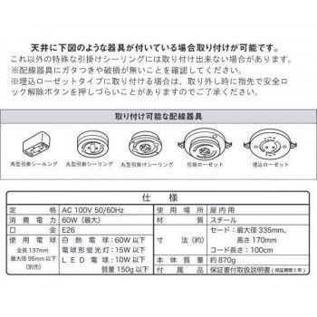 60W用 ホワイト