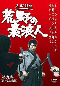 人魚亭異聞 無法街の素浪人 DVD-BOX 第1巻 [DVD]