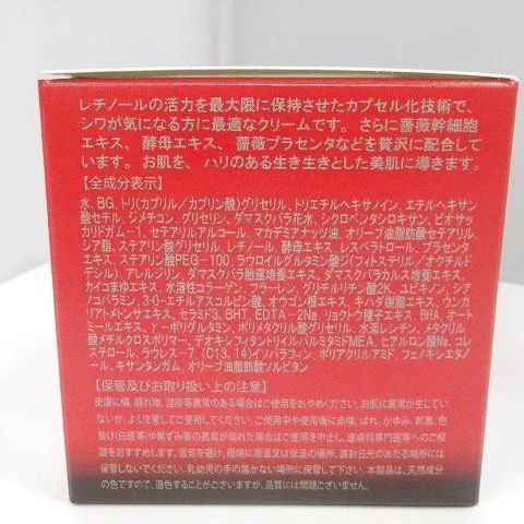 ♪REVI パーフェクトレチノールクリーム ルヴィ 内容量３５ｇ 参考定価