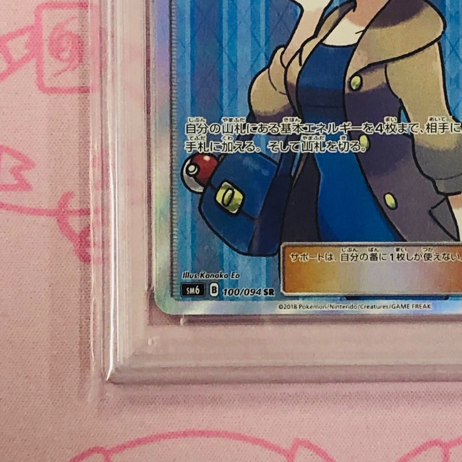 【PSA10】おじょうさま SR 100/94 中古A】 おじょうさま【SR】(100/094) PSA10