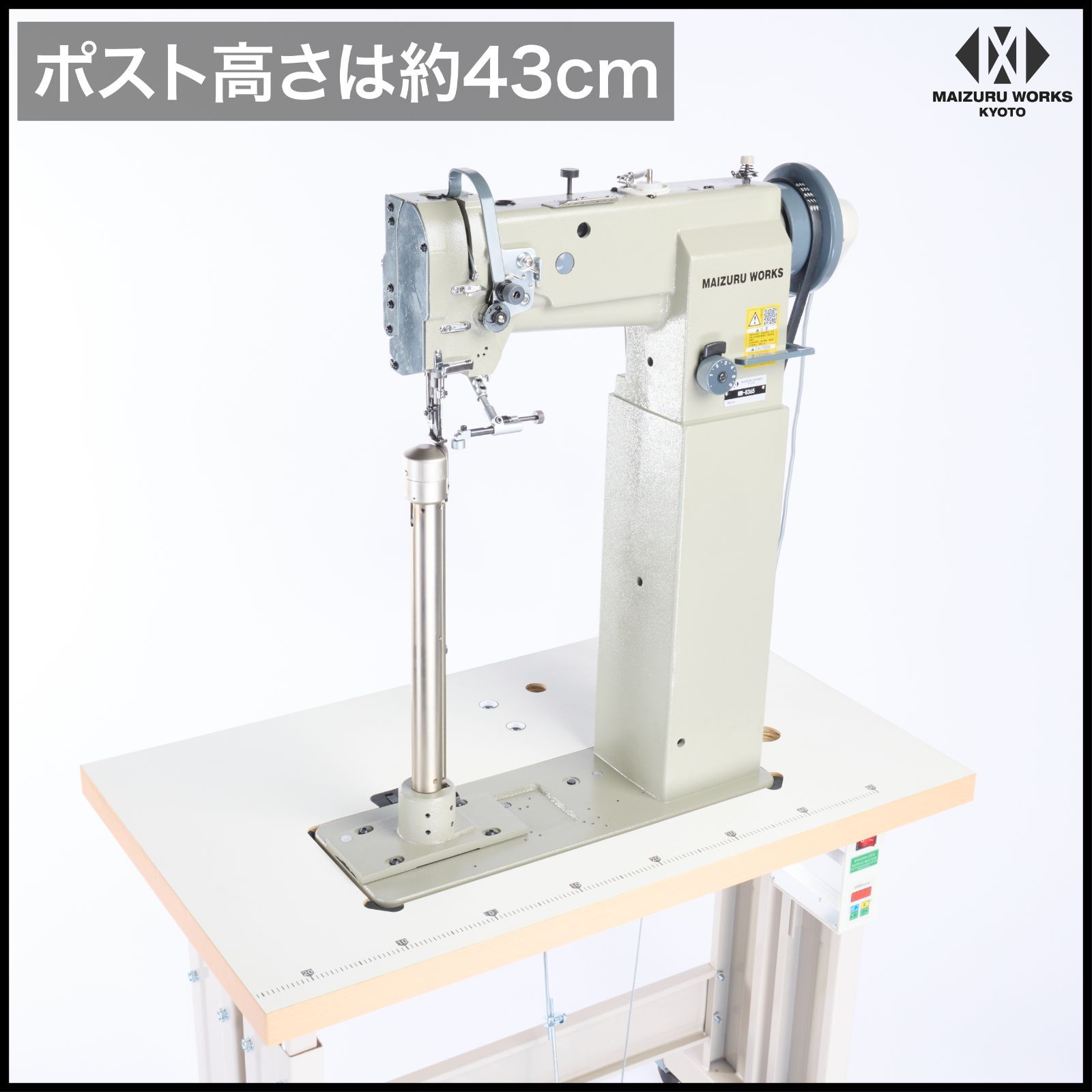 8365 超ハイポストミシン　900ｗサーボモーター省スペーステーブル仕様 8365 超ハイポストミシン 900wサーボモーター省スペース