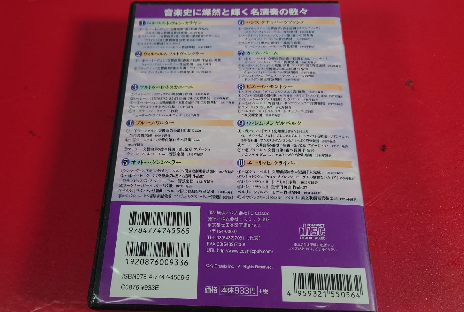 珠玉のピアノ名曲集[CD] - V.A. - UNIVERSAL MUSIC JAPAN