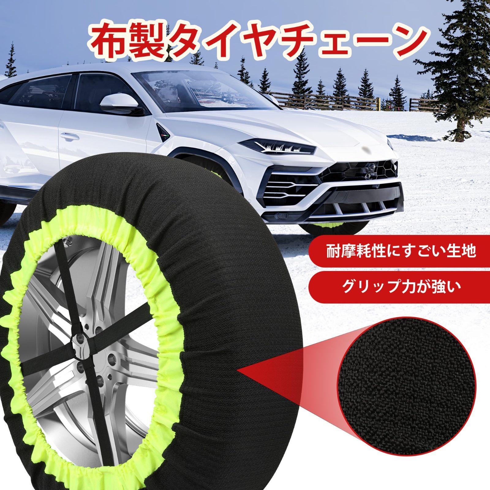 特価商品】タイヤチェーン 非金属 布製 軽自動車 スノーチェーン スノーソックス 雪 チェーン 冬 雪道 凍結 タイヤ滑り止めチェーン 簡単装着  説明書付き 緊急応急 雪対策 チェーン規制対応 XS - メルカリ