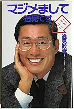 H.G.ウェルズの未来社会透視リーディング ⁄ : | 幸福の科学 幸福