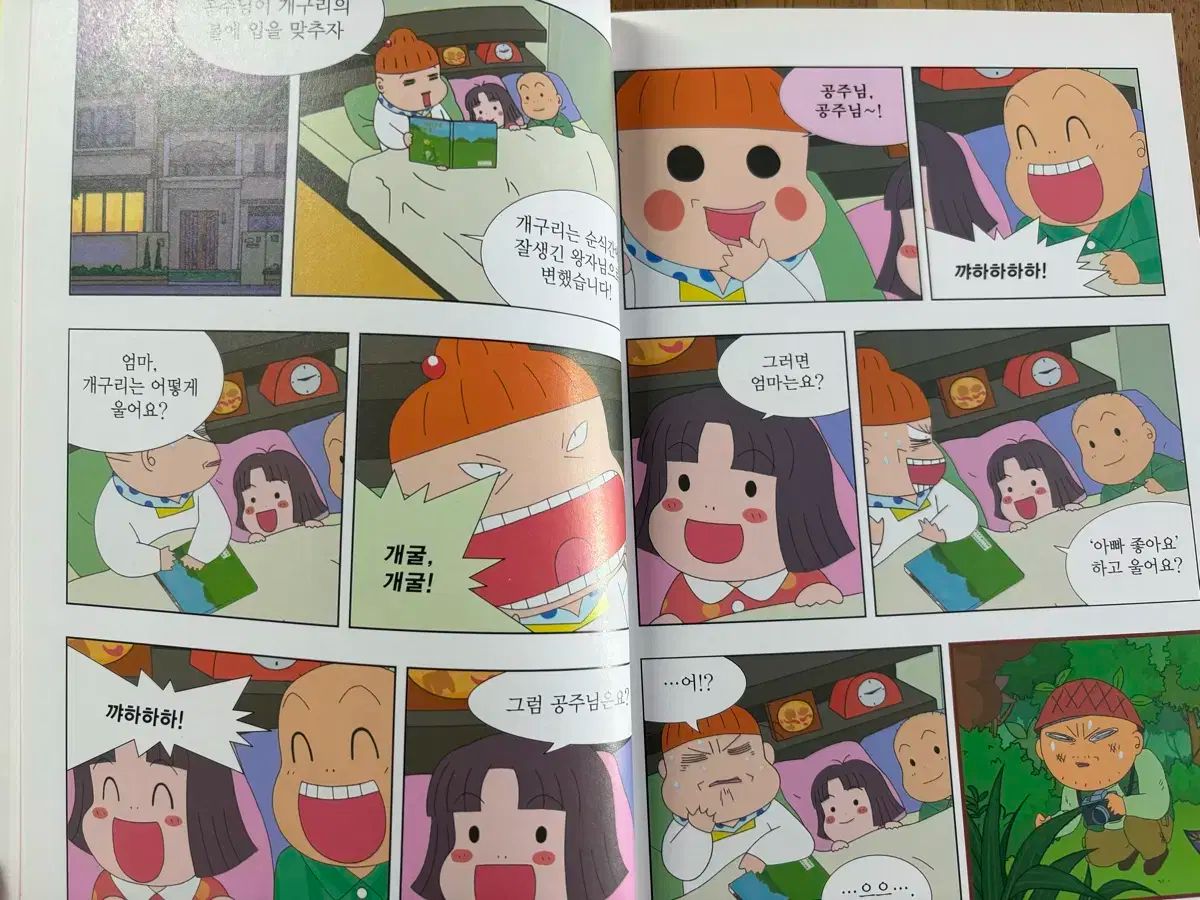 デイリーママ 漫画
