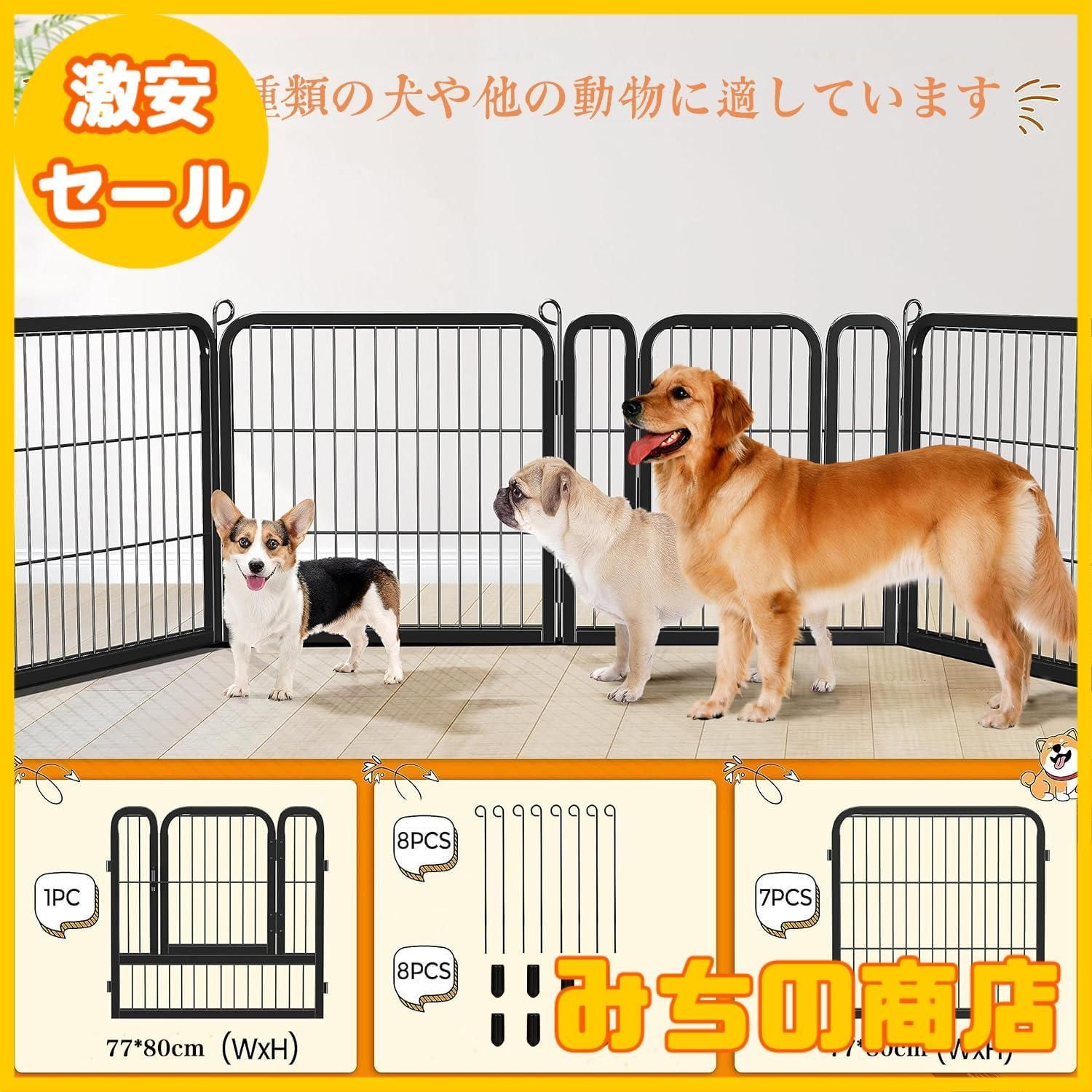 【数量限定】ペットフェンス 中大型犬用 ペットケージ パネル2枚 ペットサークル 四角ポール 折り畳み式 ペットフェンス ゲージ サークル トレーニングサークル スチール製 複数の組み合わせ 室内室外兼用 犬小屋 ペット用品