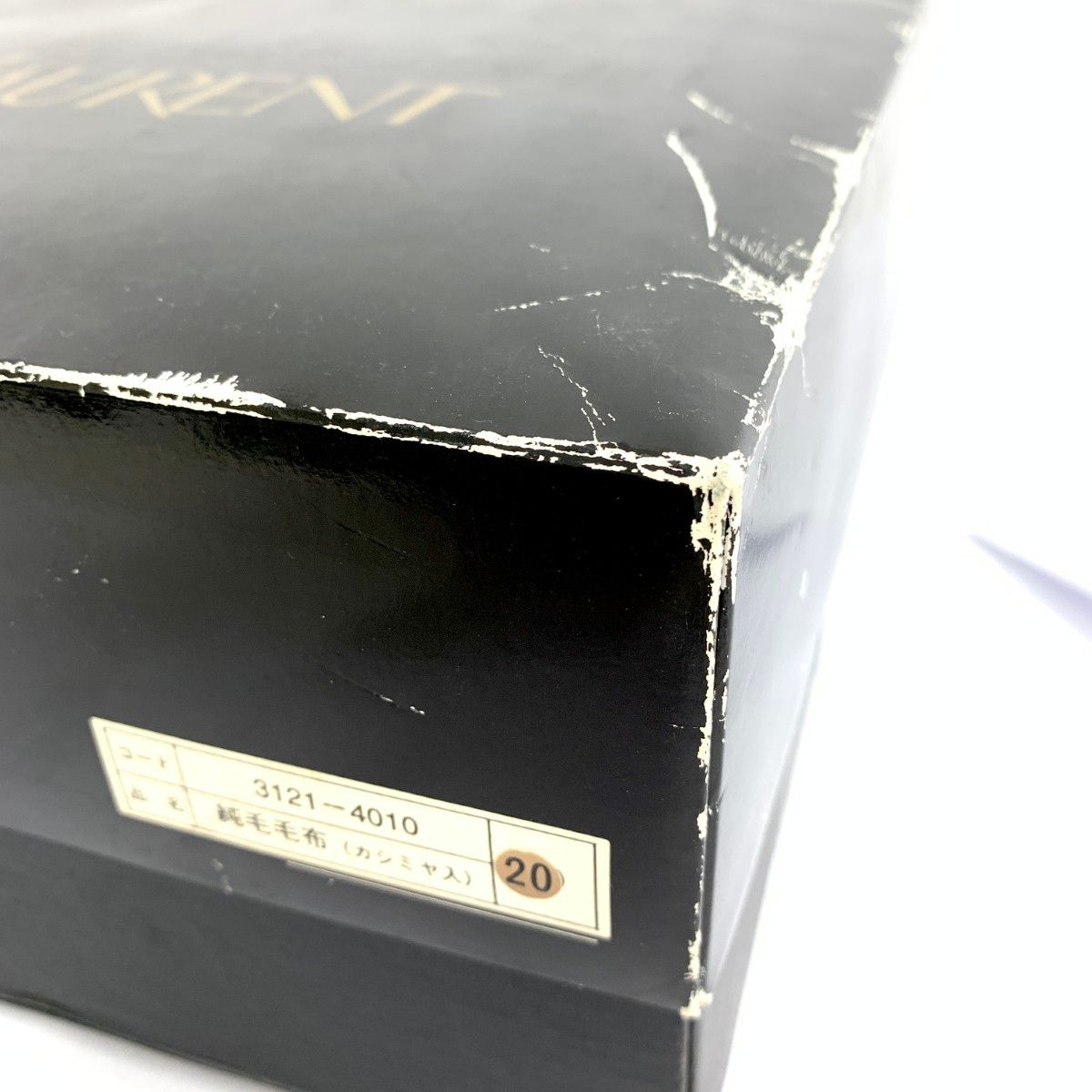 美品未使用　イヴサンローラン　カシミヤ入ウール毛布　ペイズリー柄 未使用品 イヴサンローラン YVES SAINT LAURENT カシミヤ入