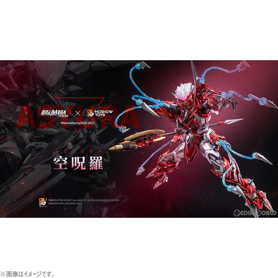 予約特典付属 至臻X級・空呪羅(シシンXキュウ アシュラ) 機動戦隊